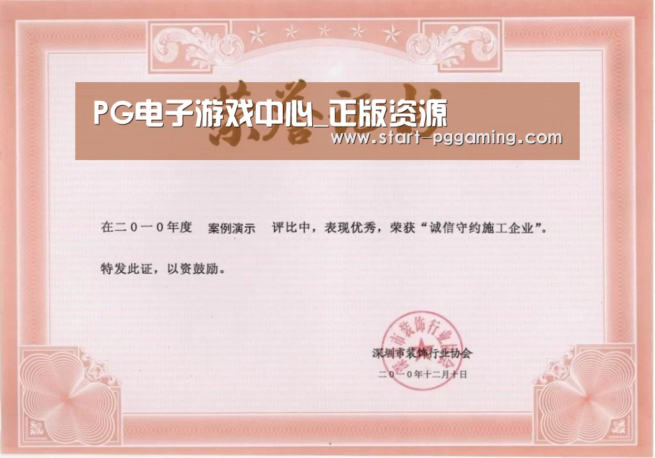荣誉证书二(图1)