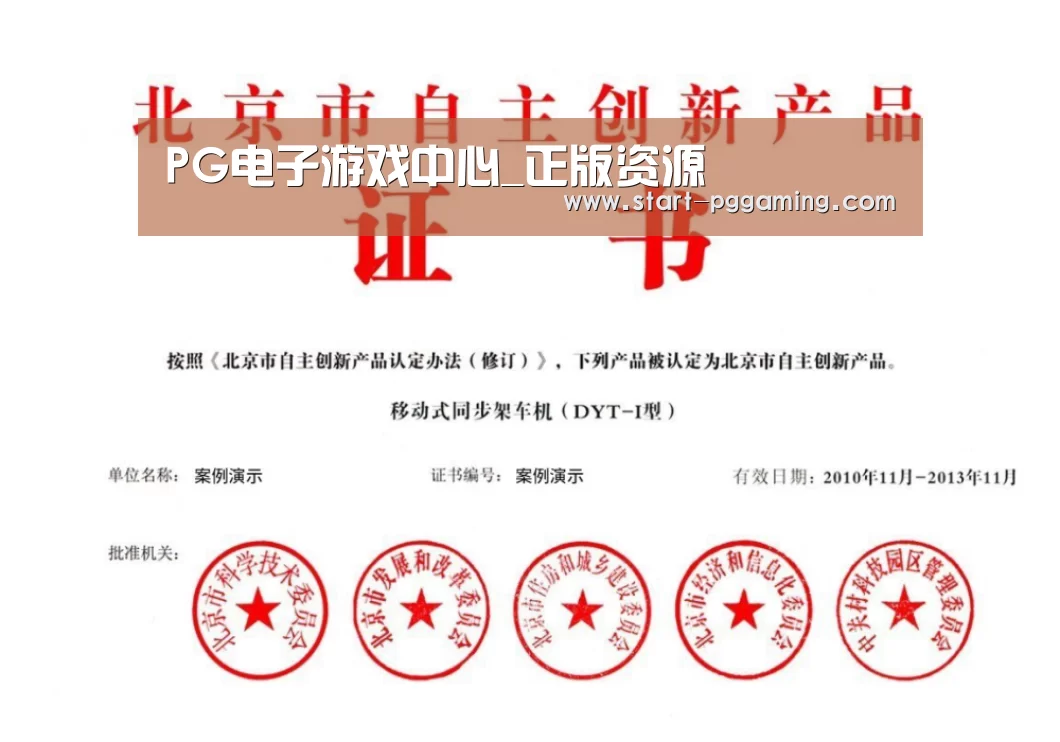 荣誉证书三(图1)