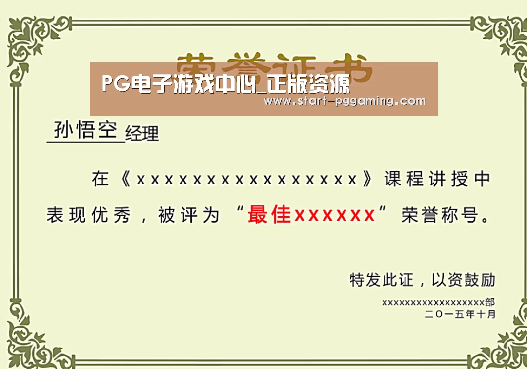 荣誉证书一(图1)
