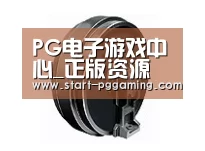 配件四
