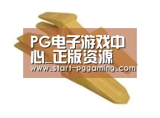配件三
