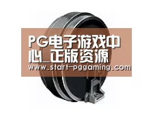 配件一