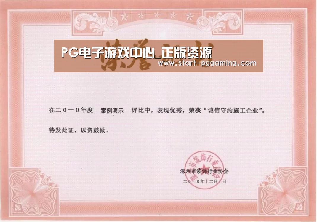 荣誉证书二