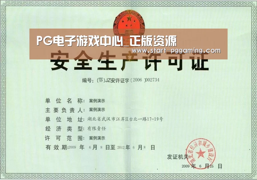 荣誉证书四