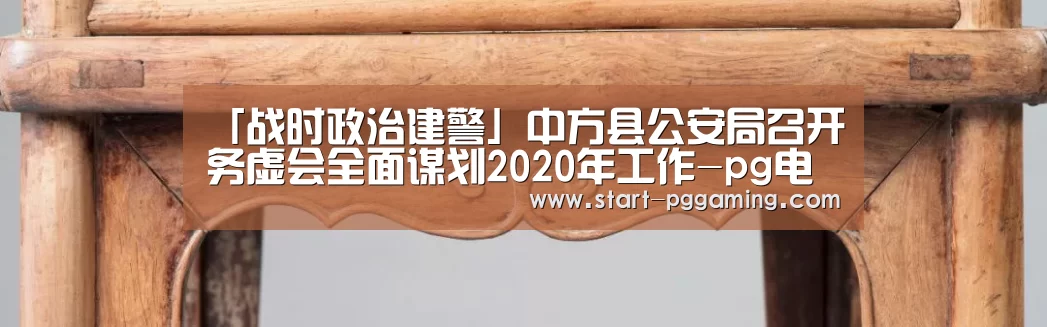 pg电子游戏