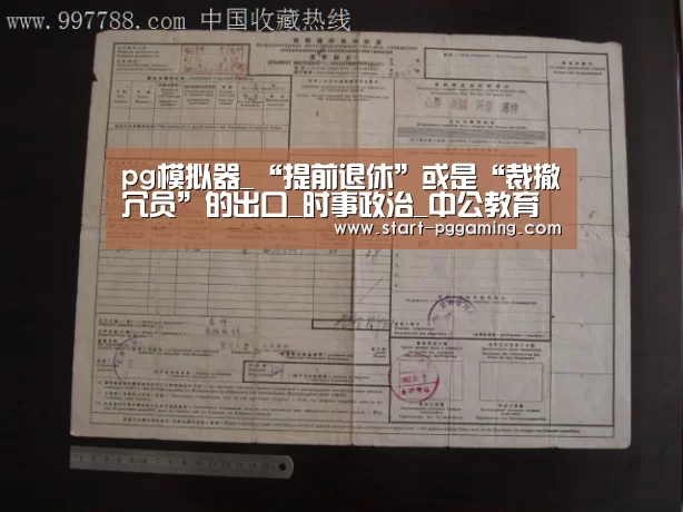 pg电子官网