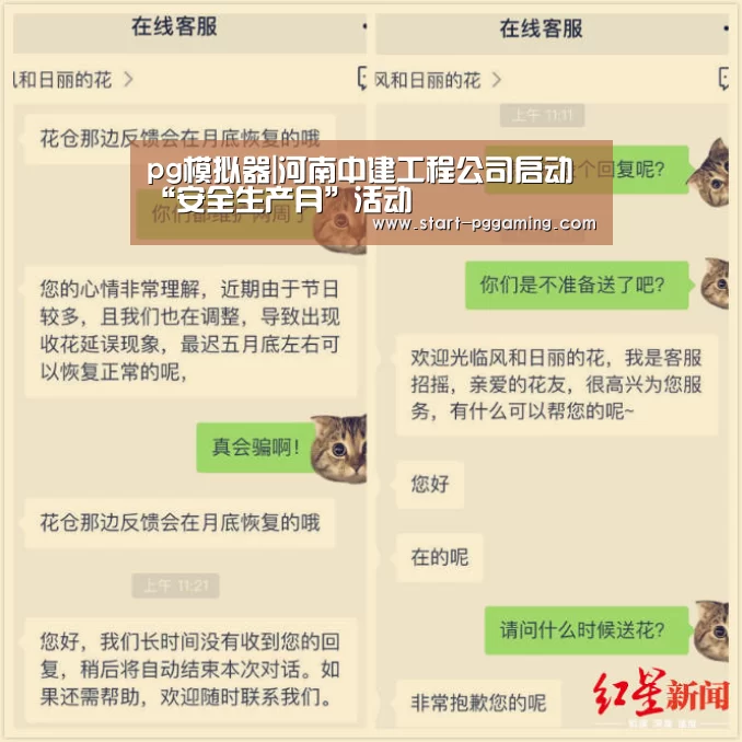 pg模拟器|河南中建工程公司启动“安全生产月”活动(图2) PG电子APP