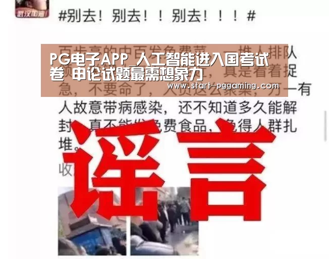 pg电子游戏