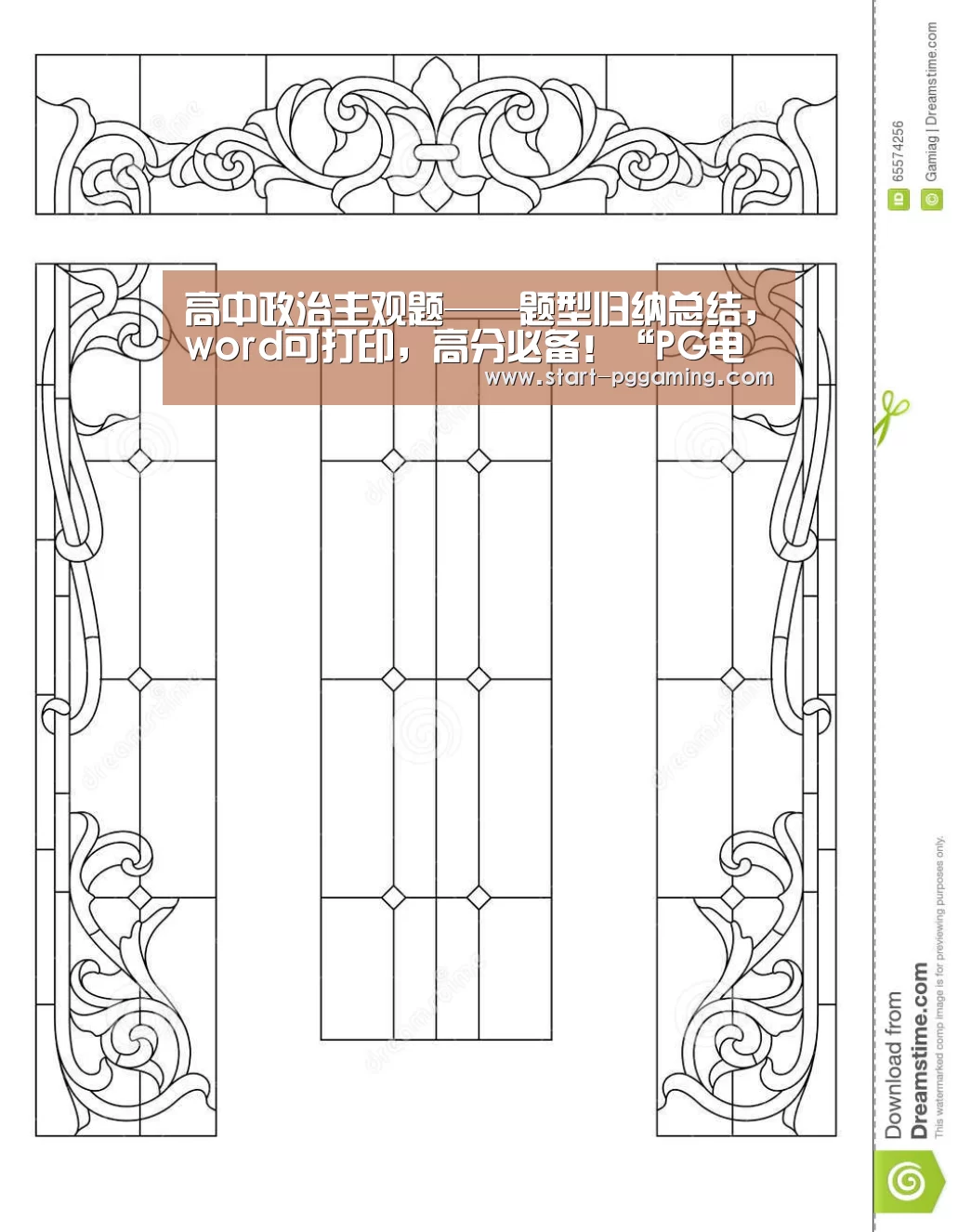 PG电子APP
