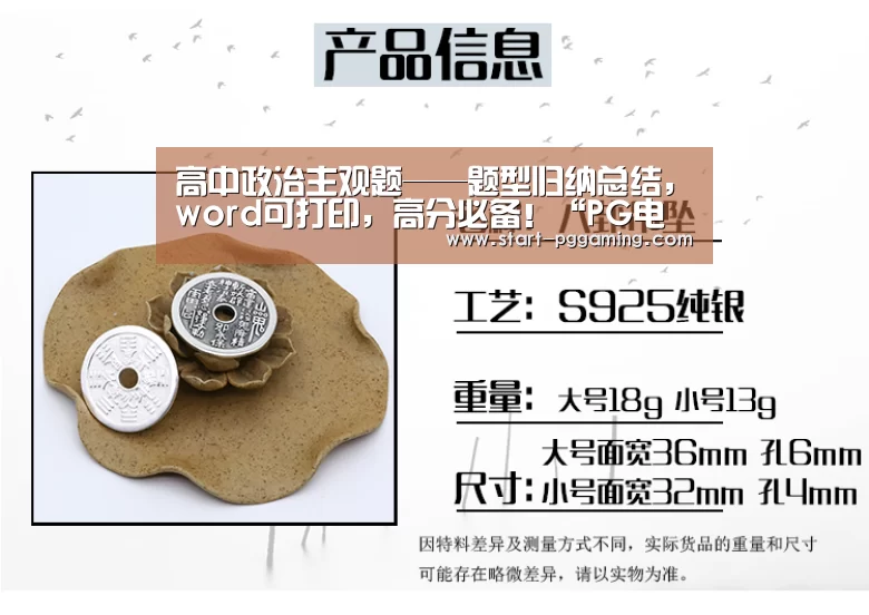 pg模拟器