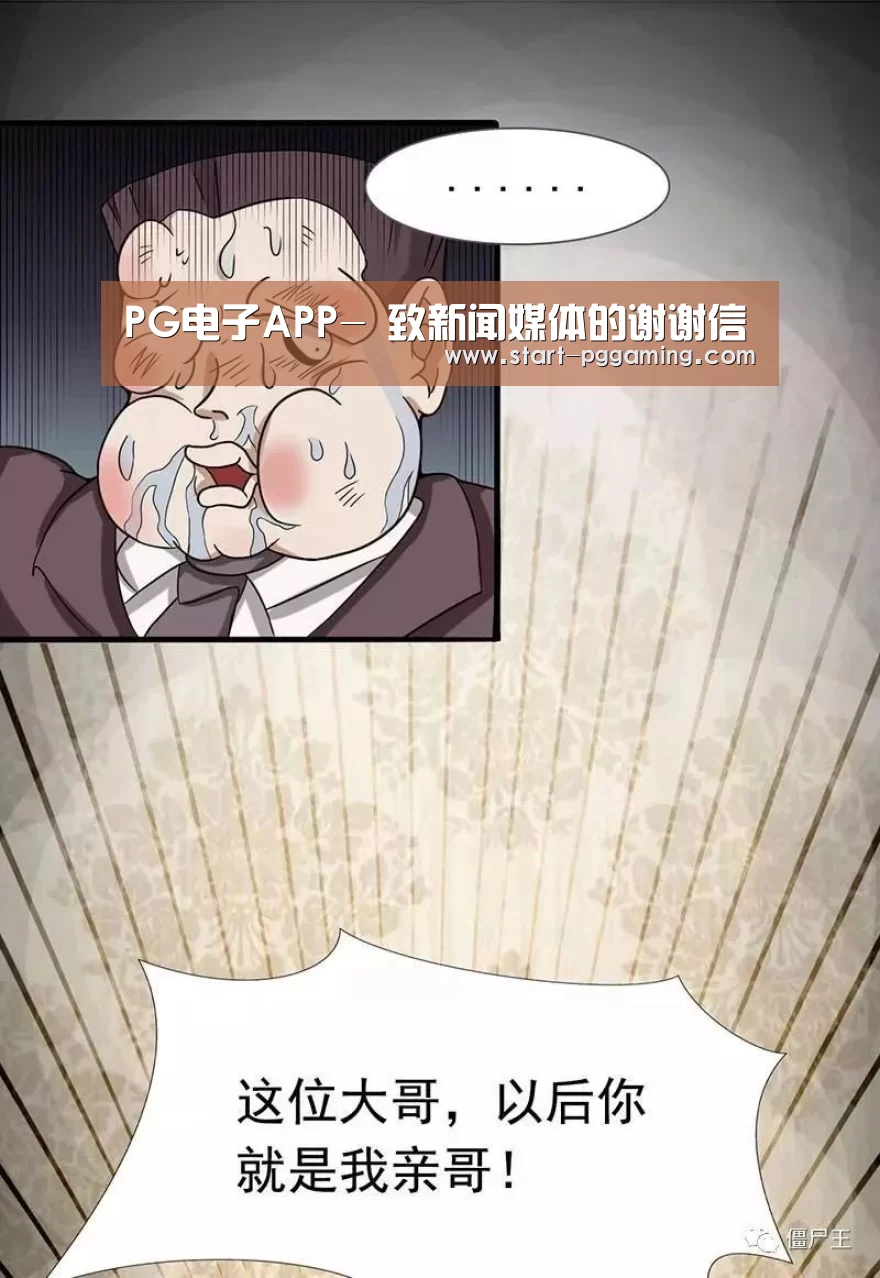 pg电子游戏