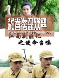 纪委发力媒体融合传递从严治党最强音_时事政治_中公教育网|PG电子APP(图1) pg电子游戏