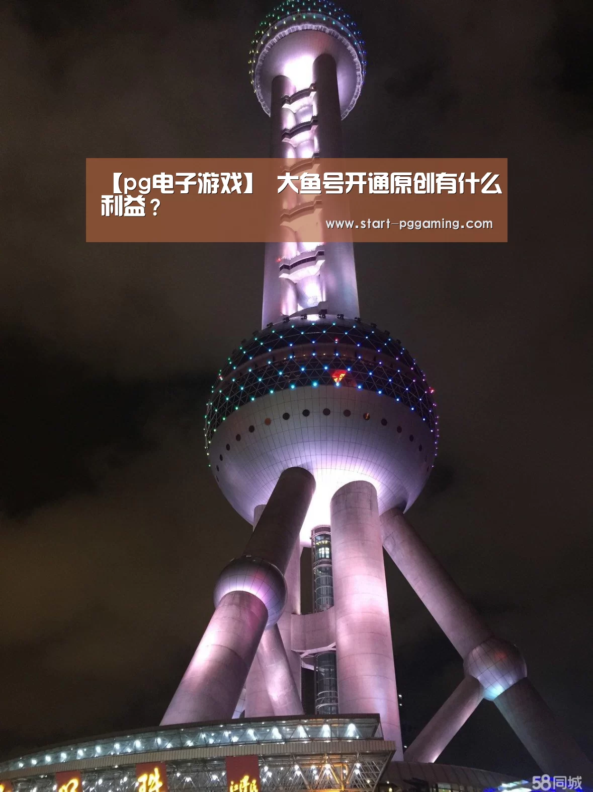 pg电子游戏